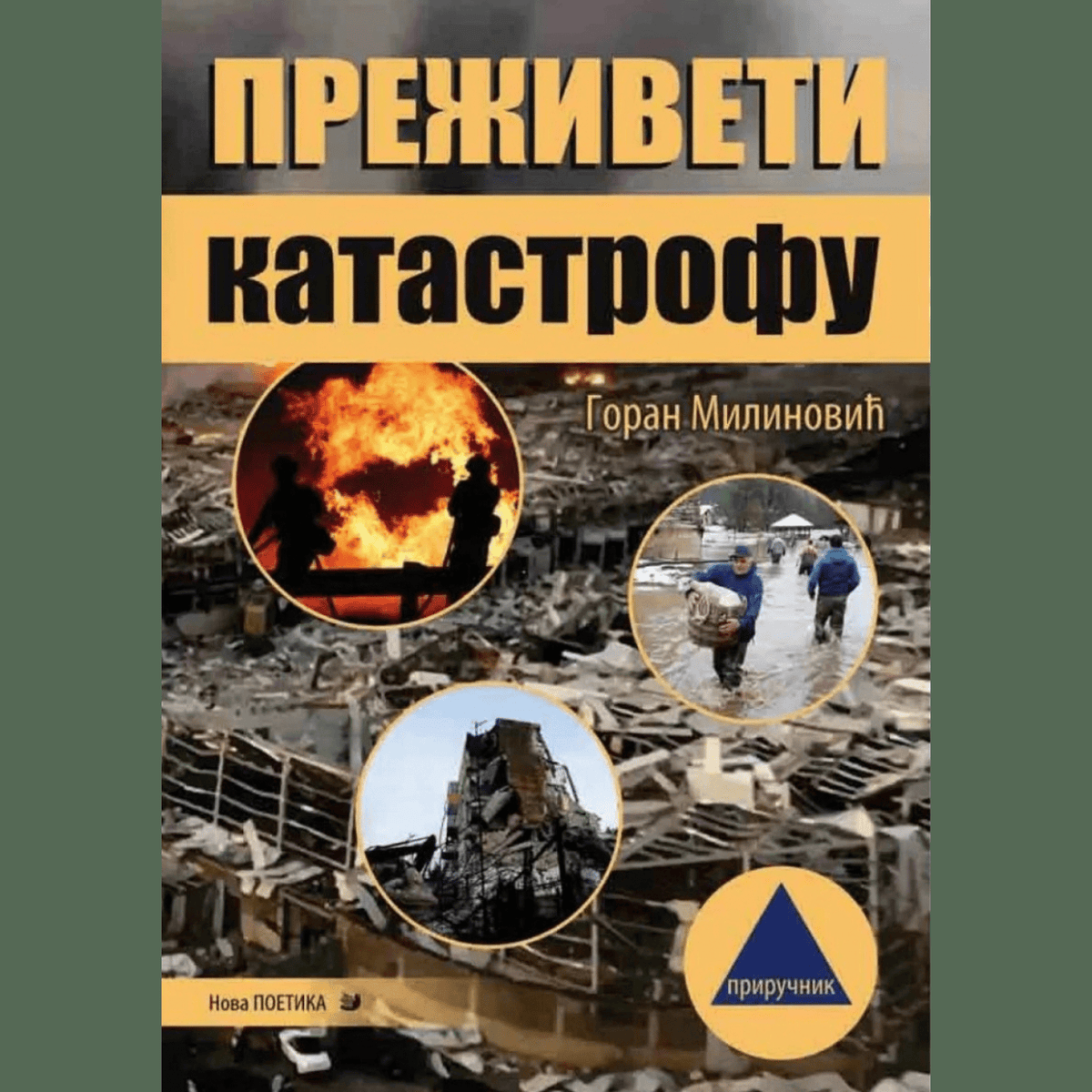 #preziveti_katastrofu_goran_milinovic_knjige_prva_linija#