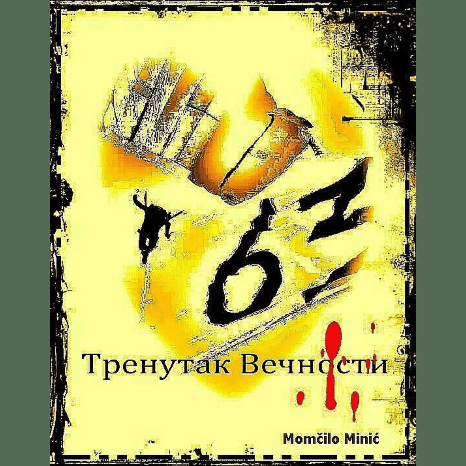 #63_trenutak_vecnosti_jedinstvena_knjiga_napisana_od_strane_autora_koji_je_bio_direktni_ucesnik_bitke_na_kosarama_99#