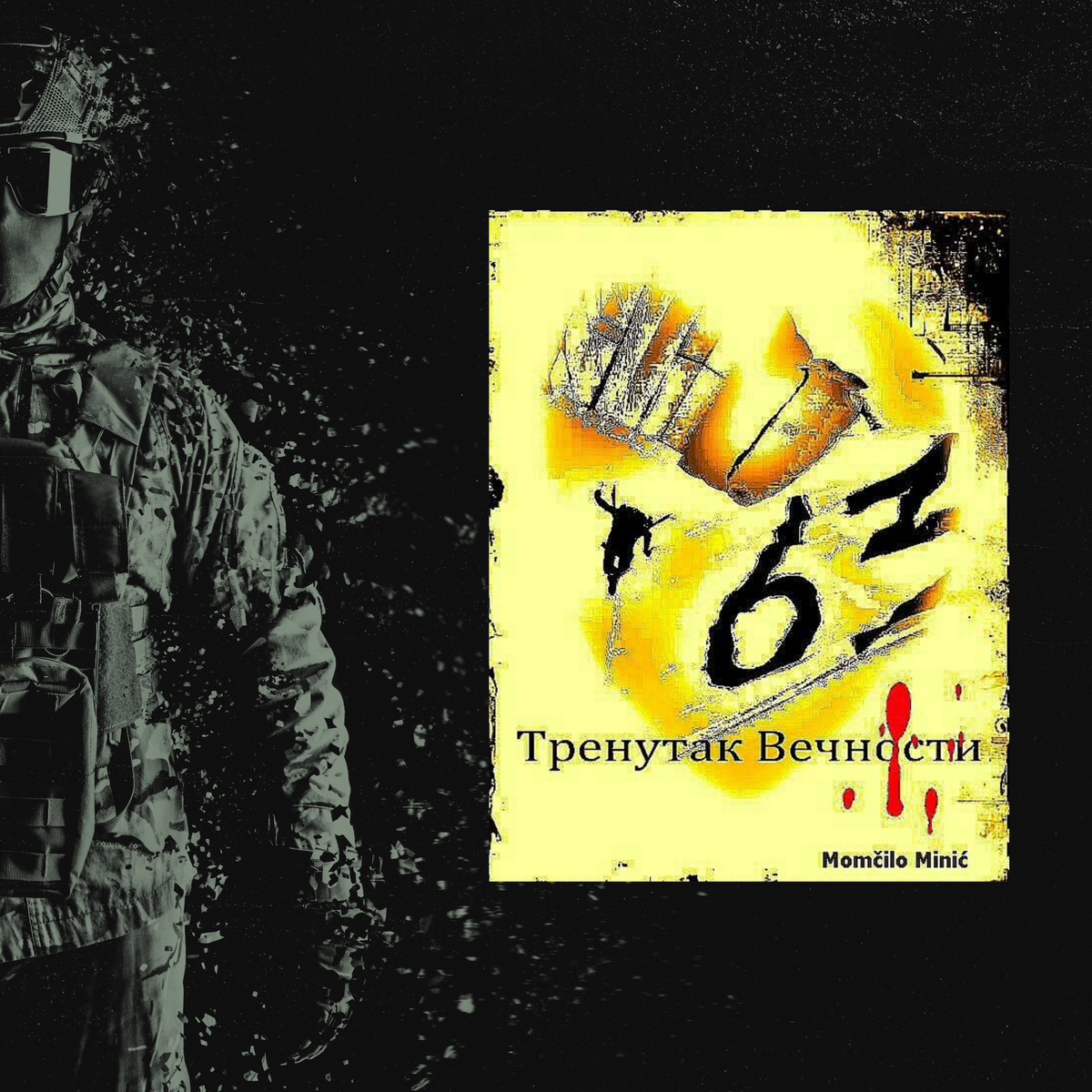 #63_trenutak_vecnosti_je_knjiga_posvecena_padobrancima_i_borbama_na_karauli_kosare_i_neizmerna_ljubav_prema_otadzbini_koja_ih_je_odvela_u_neravnopravnu_borbu_iz_koje_se_nazalost_nisu_svi_vratili#