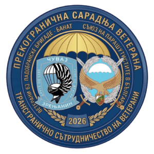 saradnja padobranaca srbije i bugarske logo memoranduma 2026