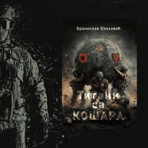 #titani_sa_kosara_branislav_vlahovic_knjiga_o_herojstvu_pozrtvovanju_ljubavi_prema_otadzbini_na_karauli_kosare_1999_prva_linija#