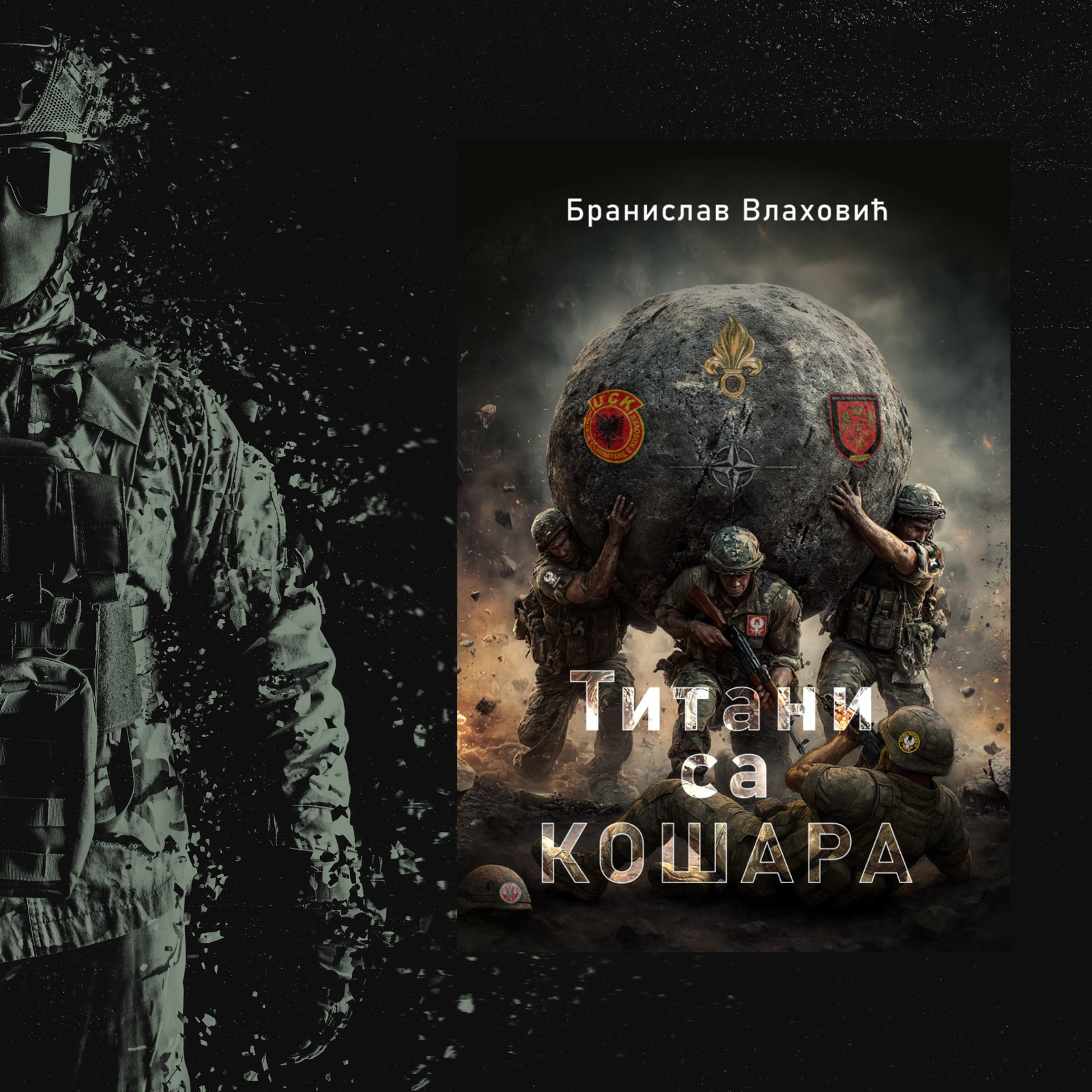#titani_sa_kosara_branislav_vlahovic_knjiga_o_herojstvu_pozrtvovanju_ljubavi_prema_otadzbini_na_karauli_kosare_1999_prva_linija#