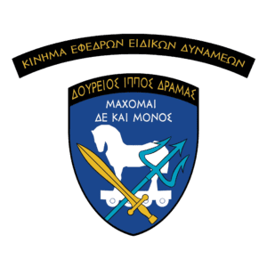 logo udruzenja grckih padobranaca