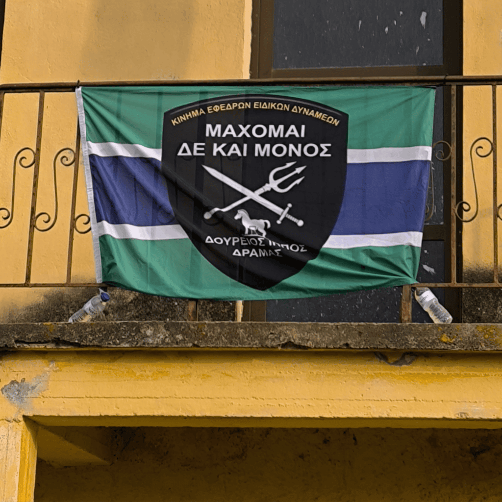 #zvanicni_znak_i_logo_udruzenja_grckih_padobranaca_Grcka_2026_1#